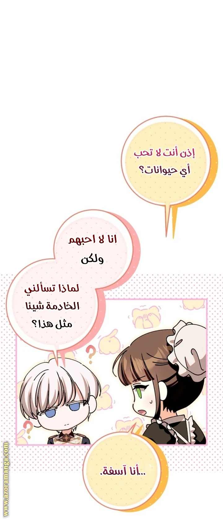 الصفحة 10