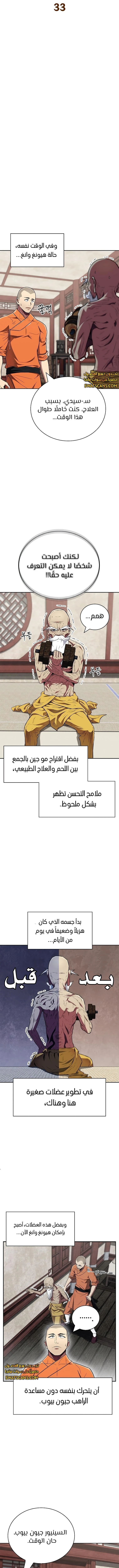 الصفحة 3