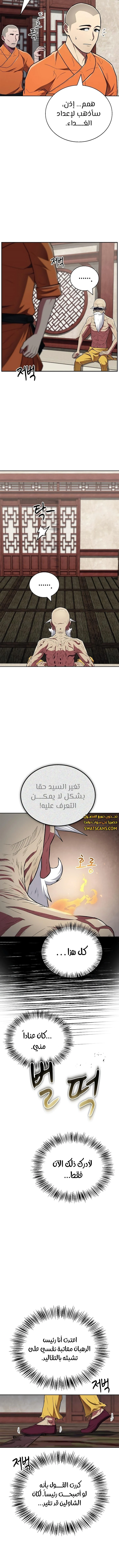 الصفحة 4