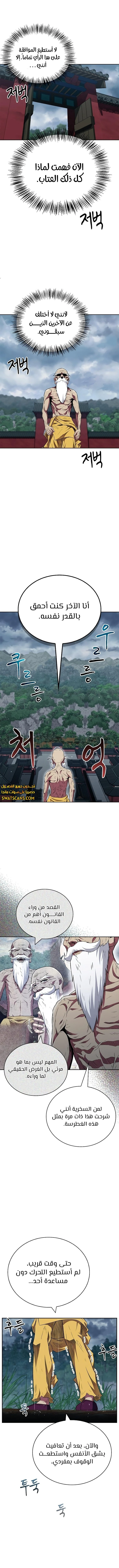 الصفحة 5