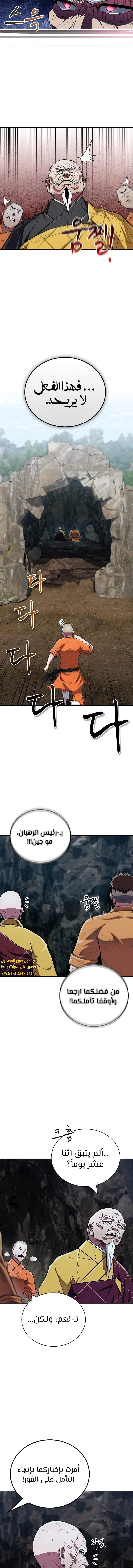 الصفحة 14