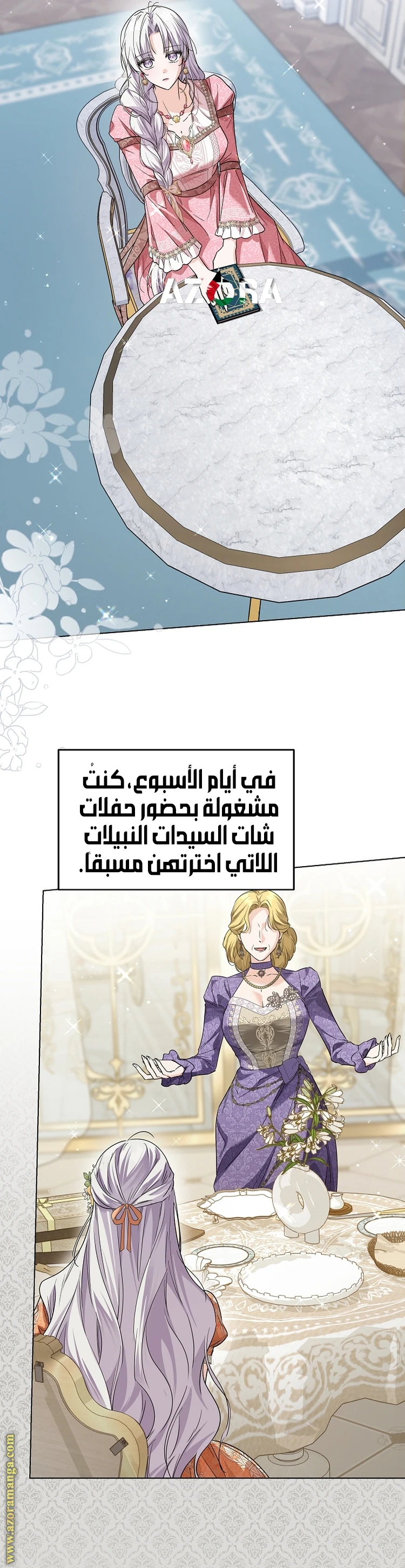 الصفحة 6