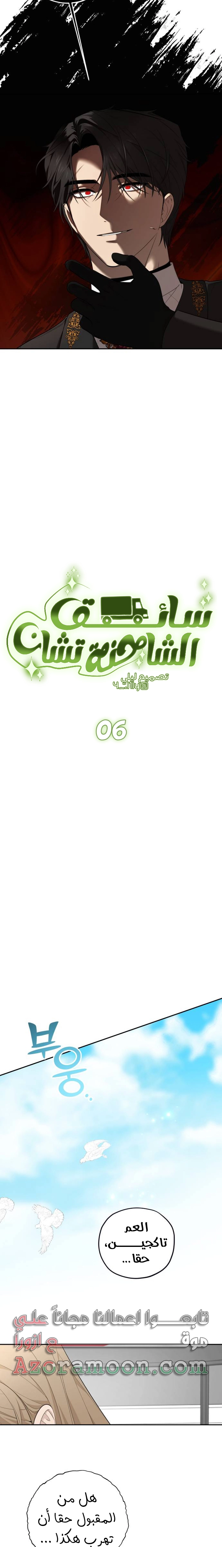 الصفحة 7