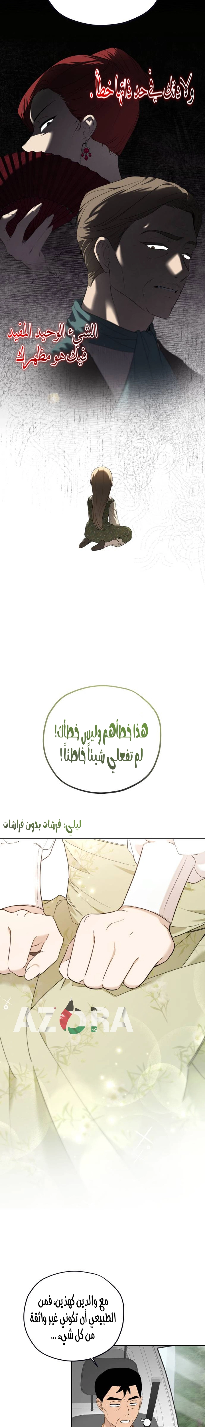 الصفحة 14