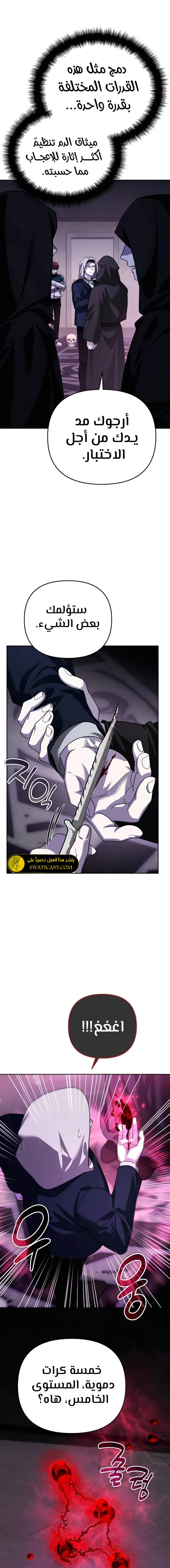 الصفحة 4