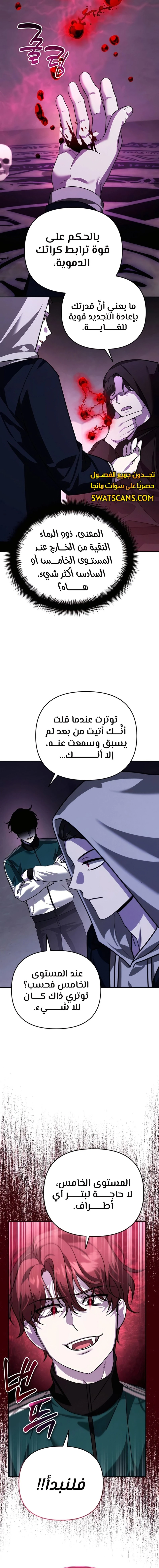 الصفحة 5