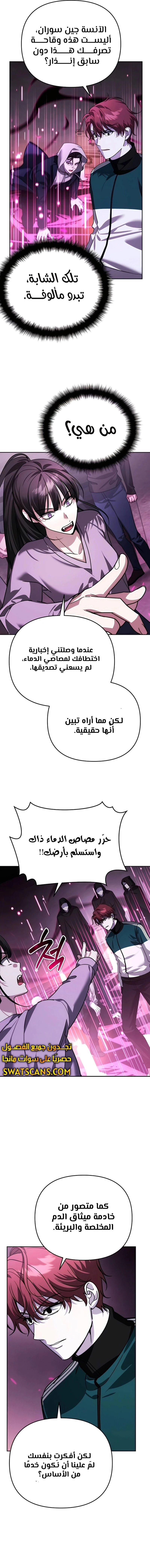 الصفحة 8