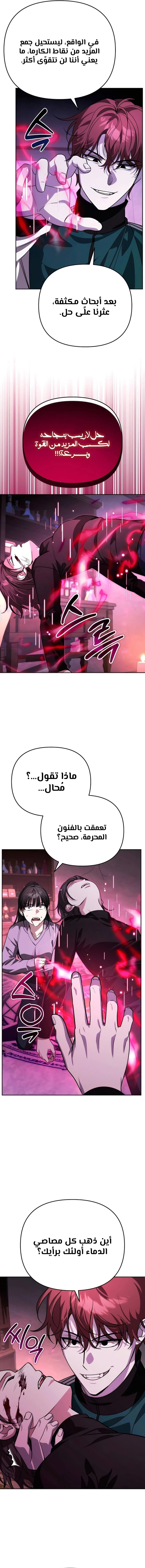 الصفحة 12