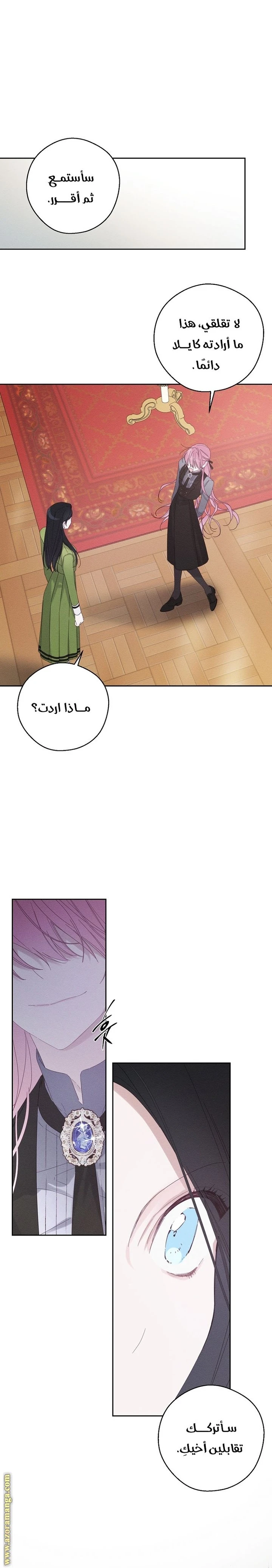 الصفحة 8