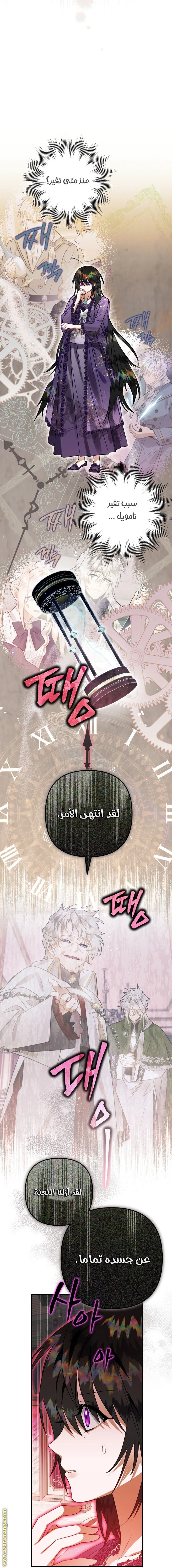 الصفحة 7