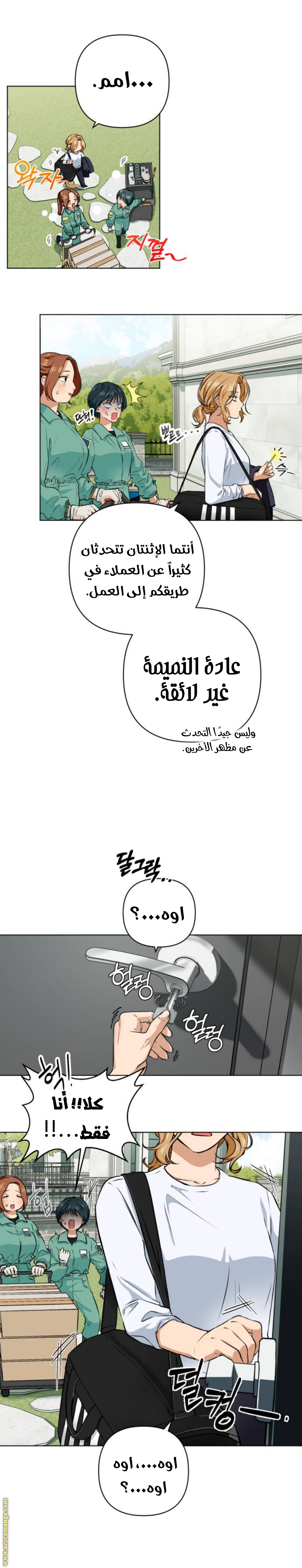 الصفحة 8