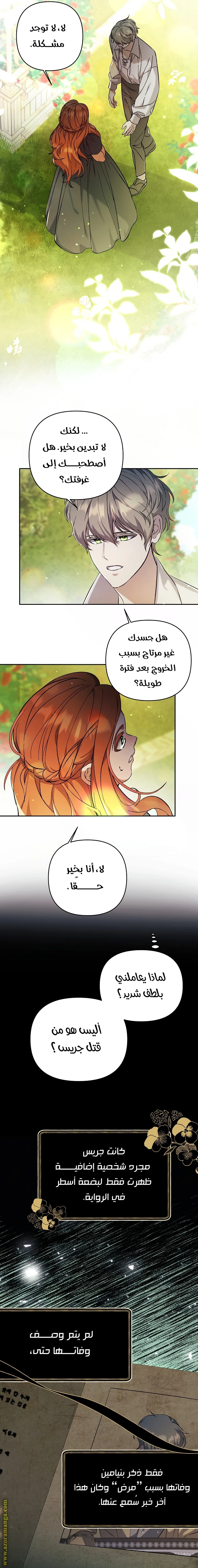 الصفحة 6