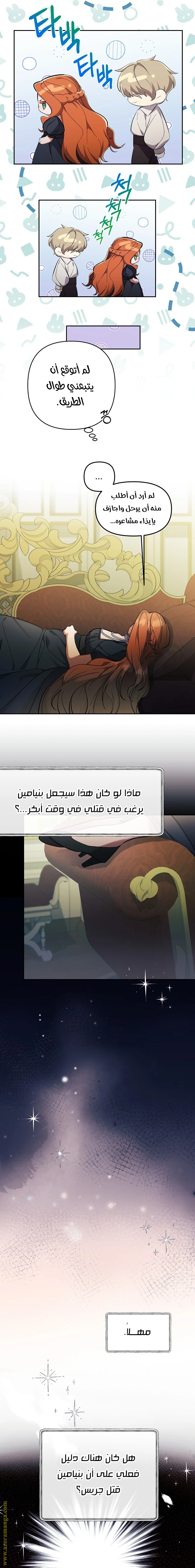 الصفحة 11
