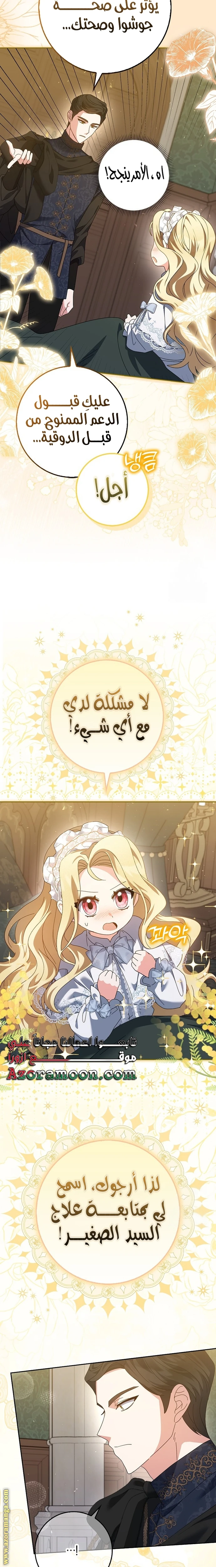 الصفحة 10