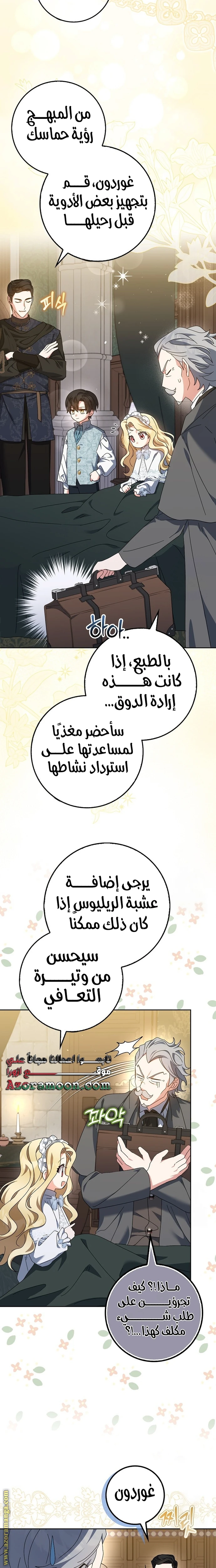 الصفحة 11