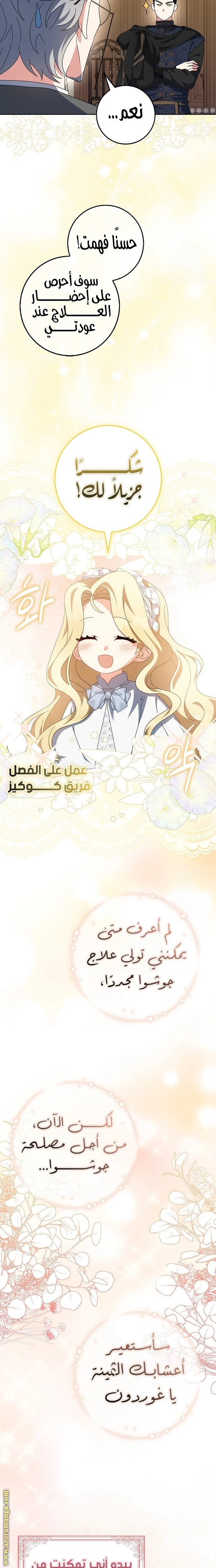 الصفحة 12