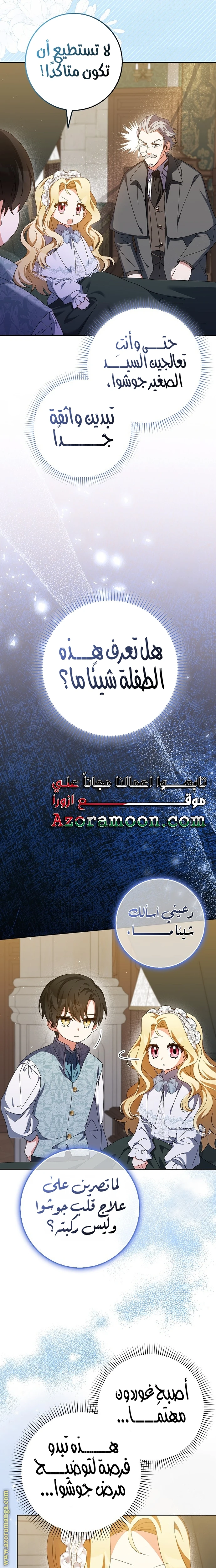 الصفحة 14