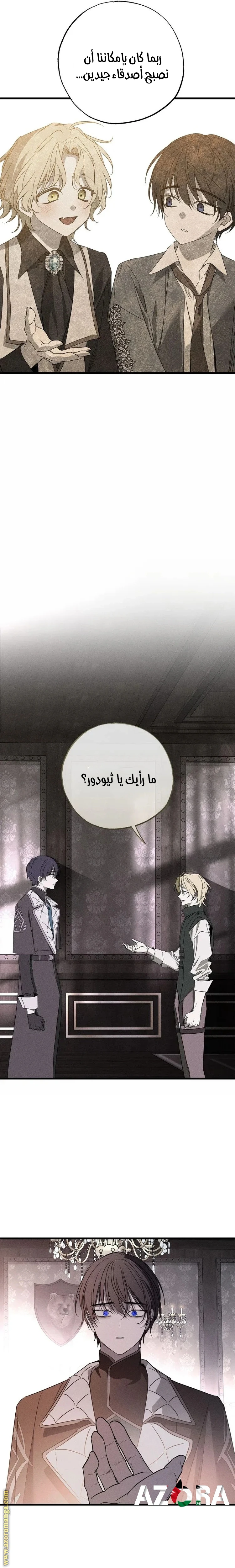 الصفحة 8