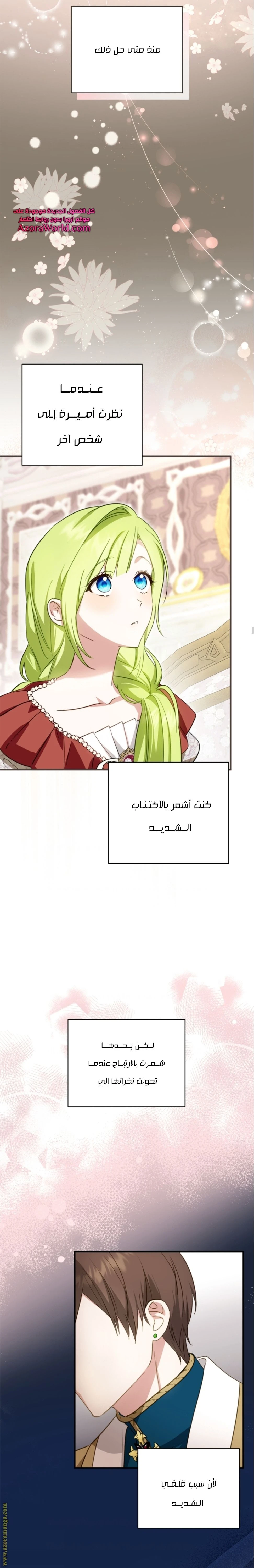 الصفحة 8