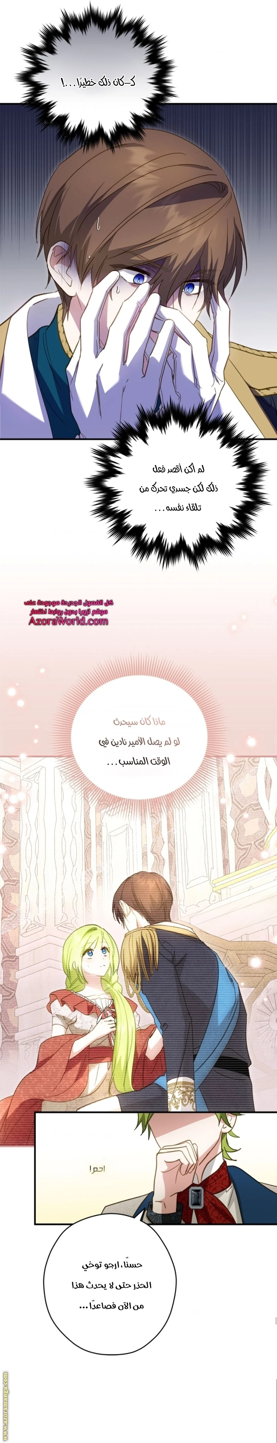 الصفحة 14