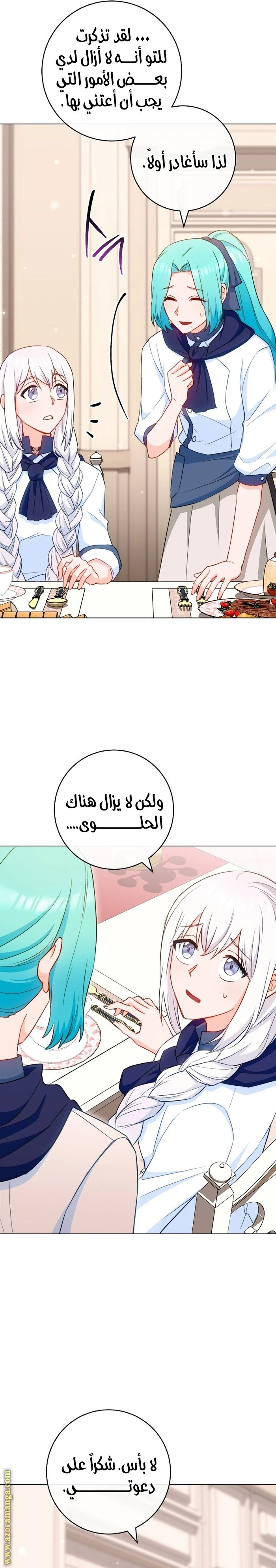 الصفحة 7