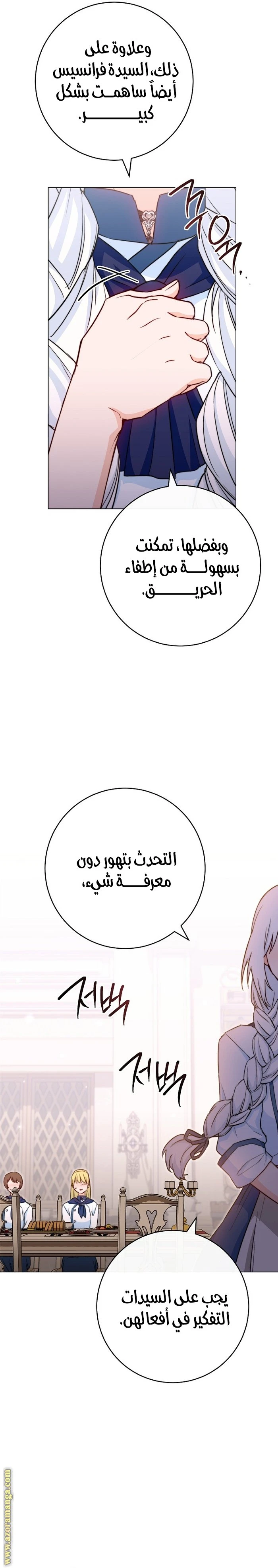 الصفحة 14