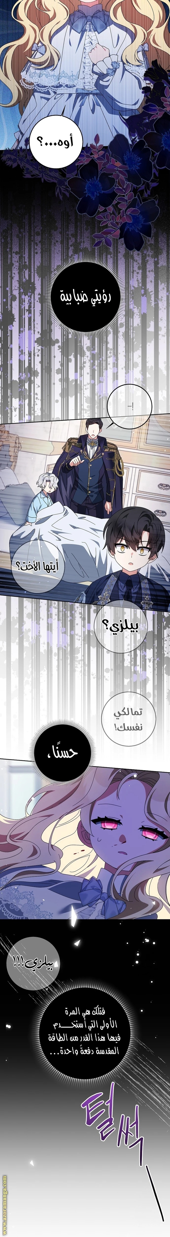 الصفحة 5