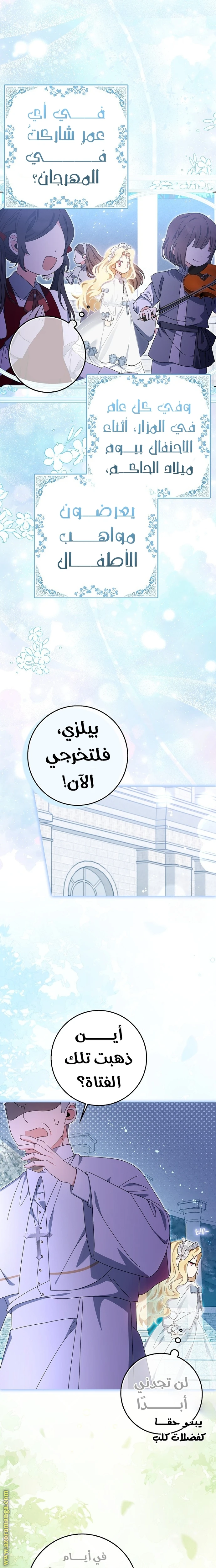 الصفحة 7