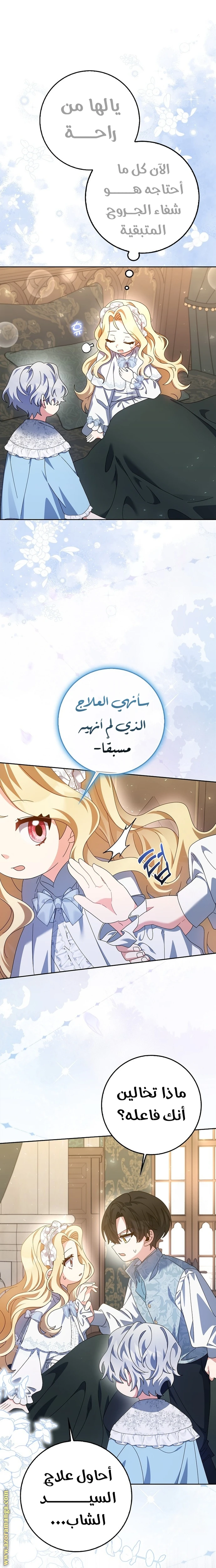 الصفحة 14
