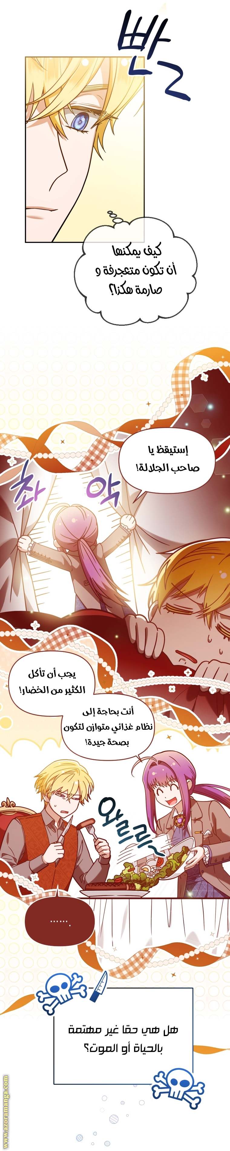 الصفحة 6