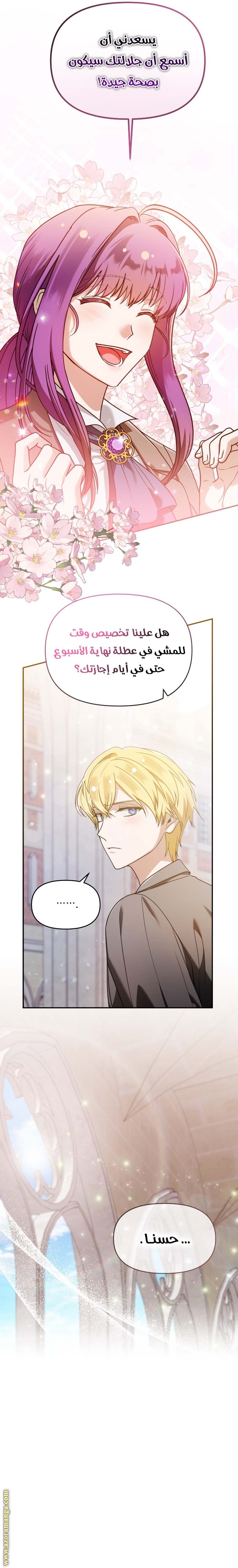 الصفحة 11
