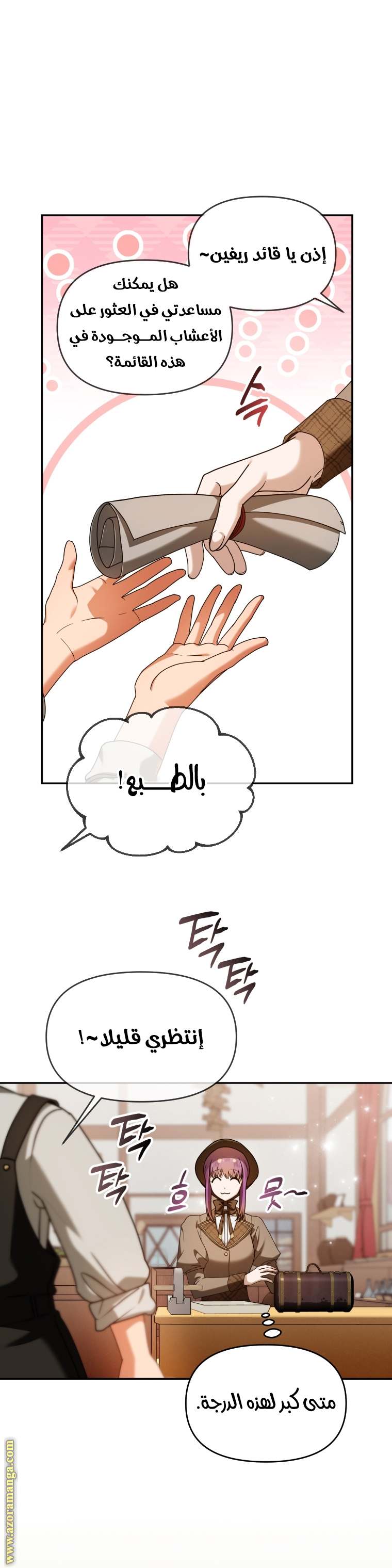 الصفحة 14