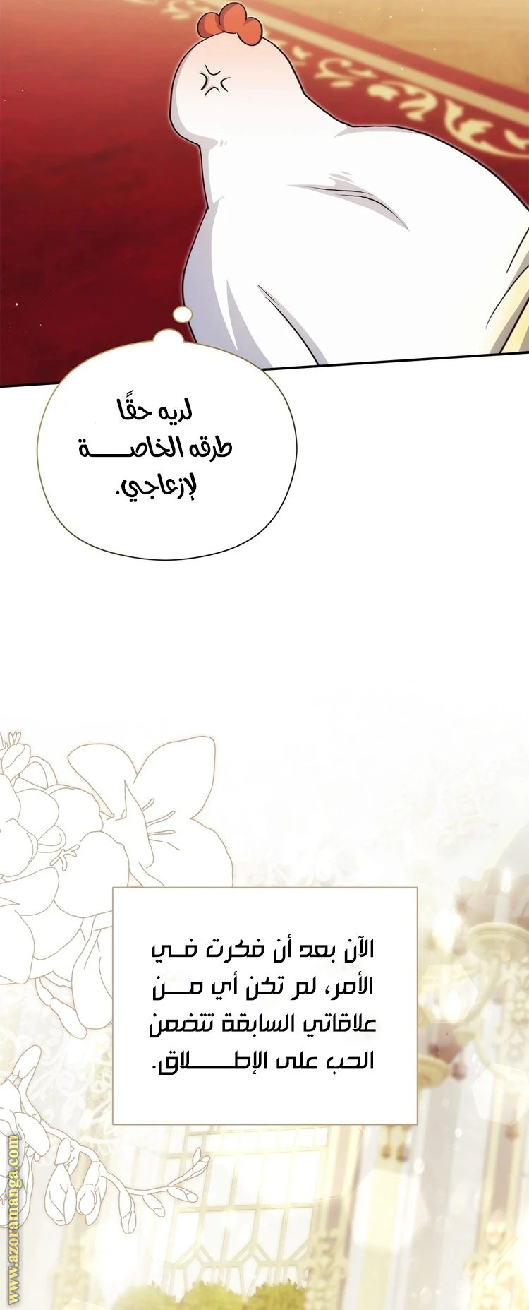 الصفحة 8