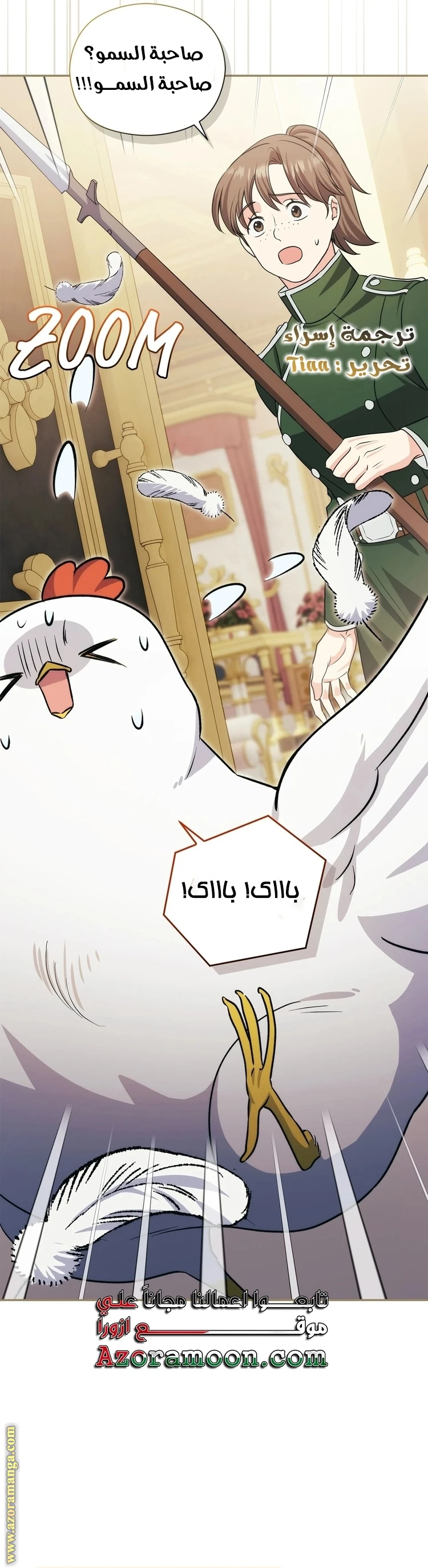 الصفحة 36