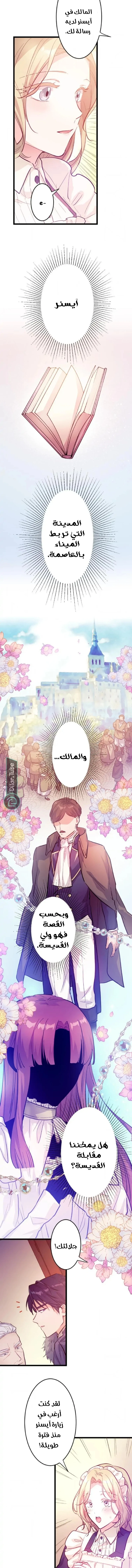 الصفحة 6