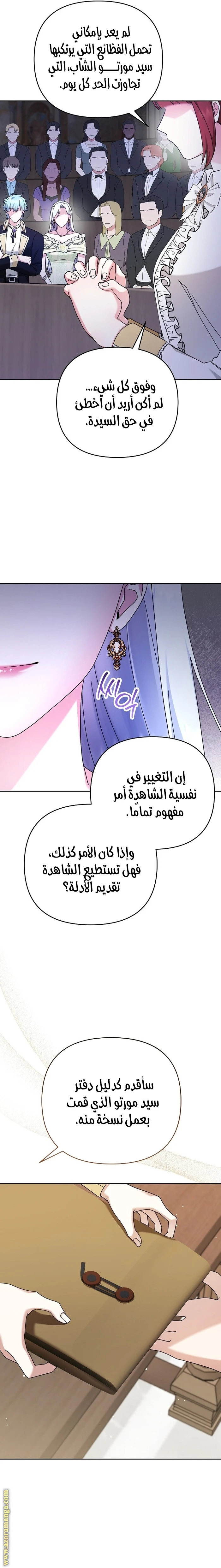 الصفحة 7