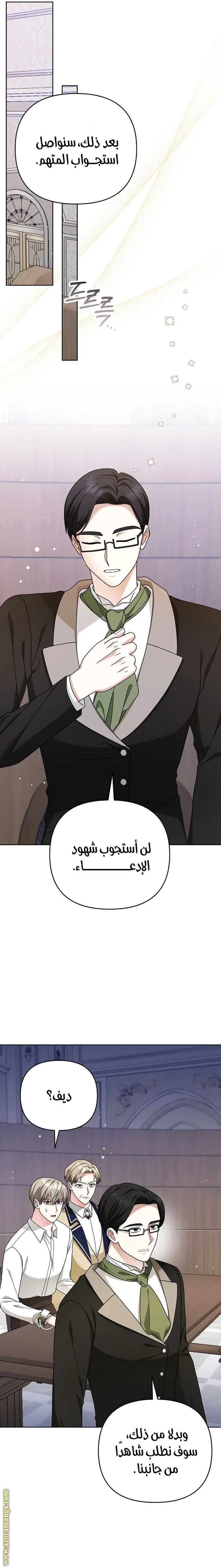 الصفحة 8