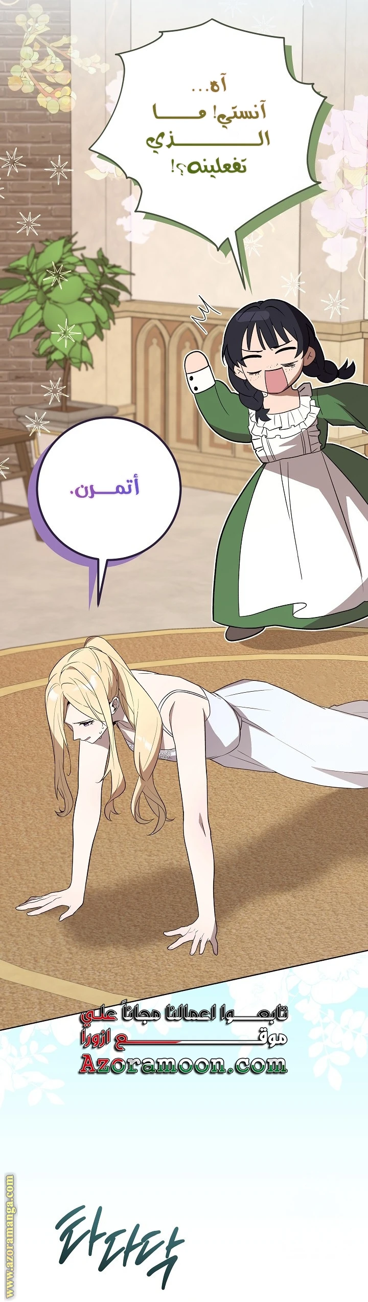 الصفحة 7