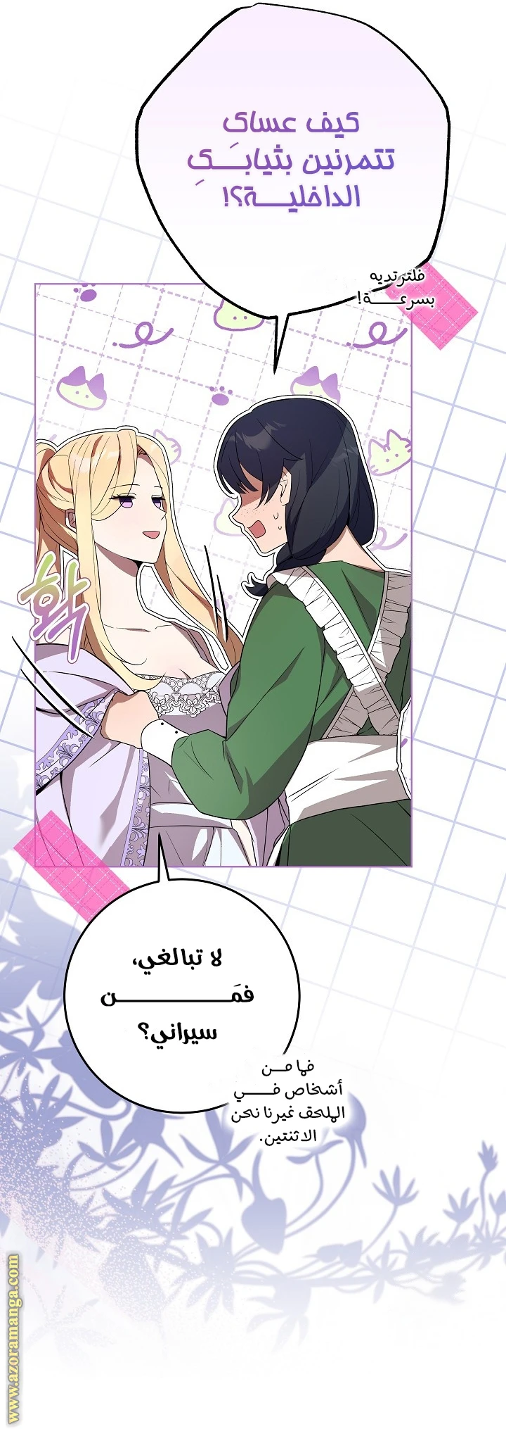 الصفحة 8