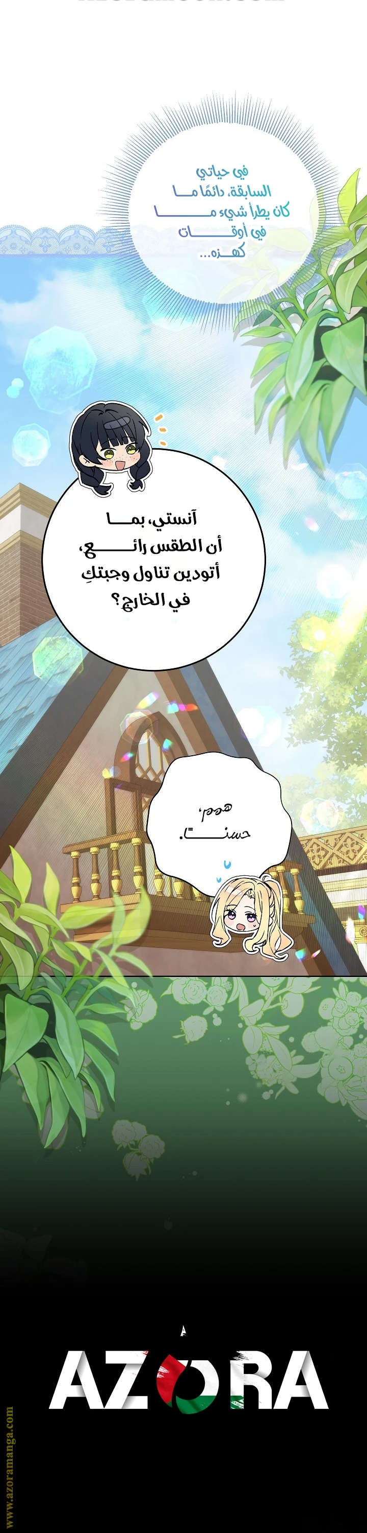 الصفحة 11