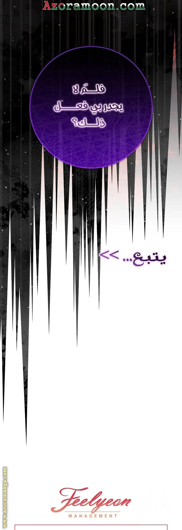 الصفحة 54