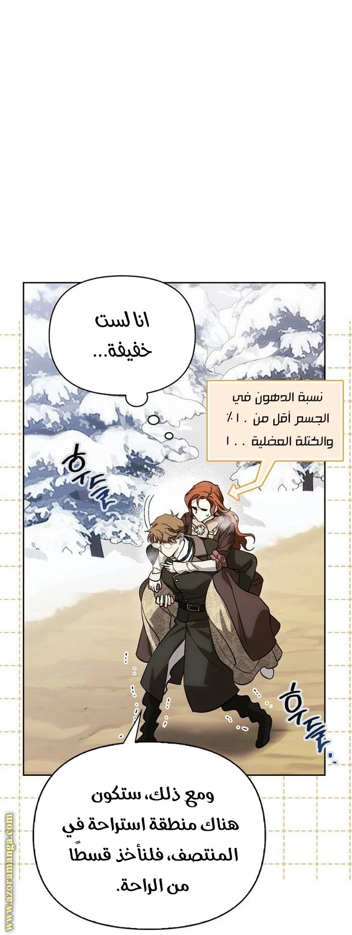 الصفحة 6