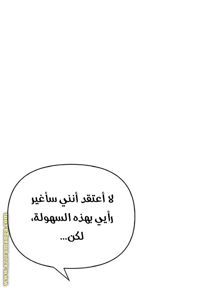 الصفحة 61