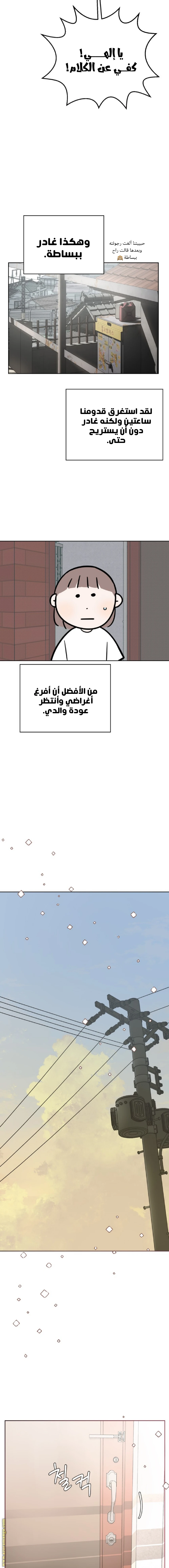 الصفحة 8