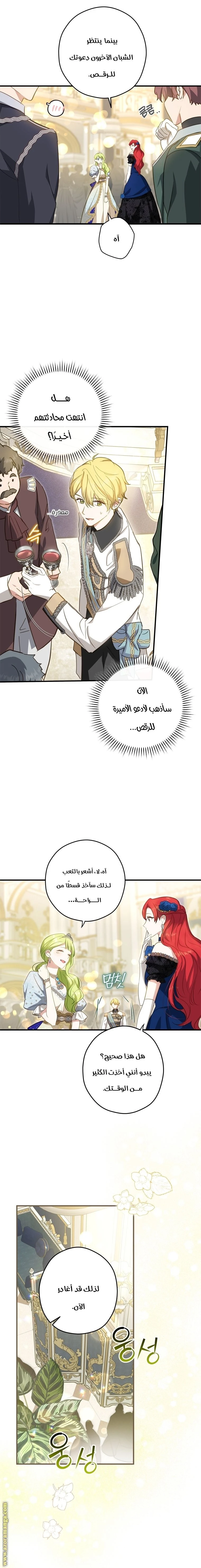 الصفحة 4