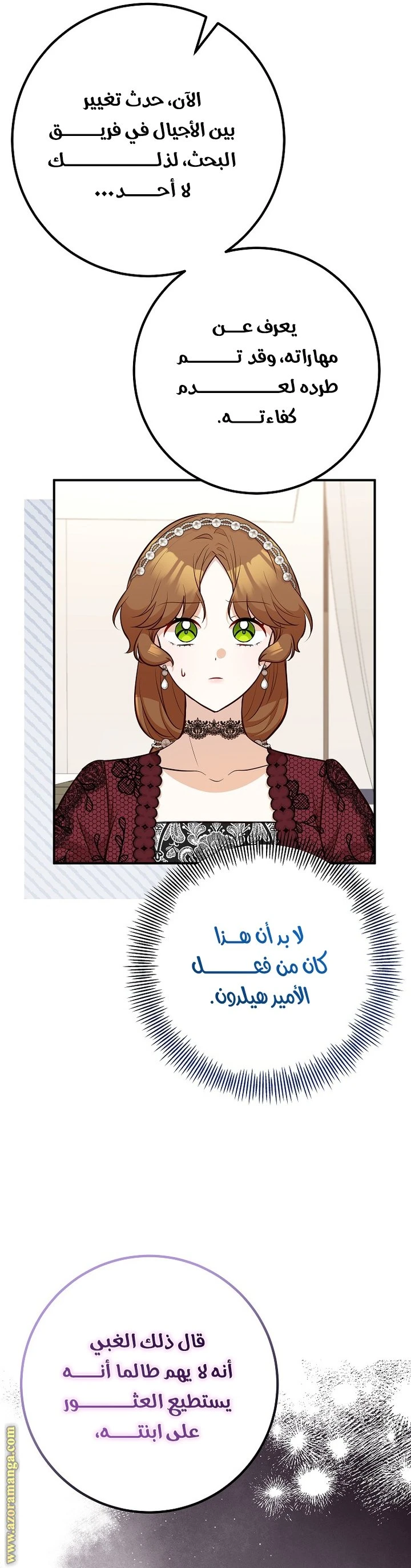 الصفحة 7