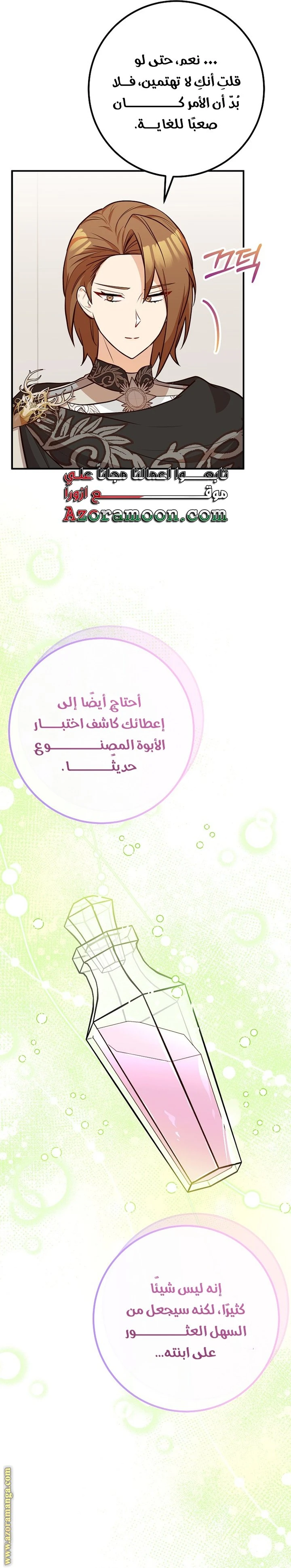 الصفحة 10