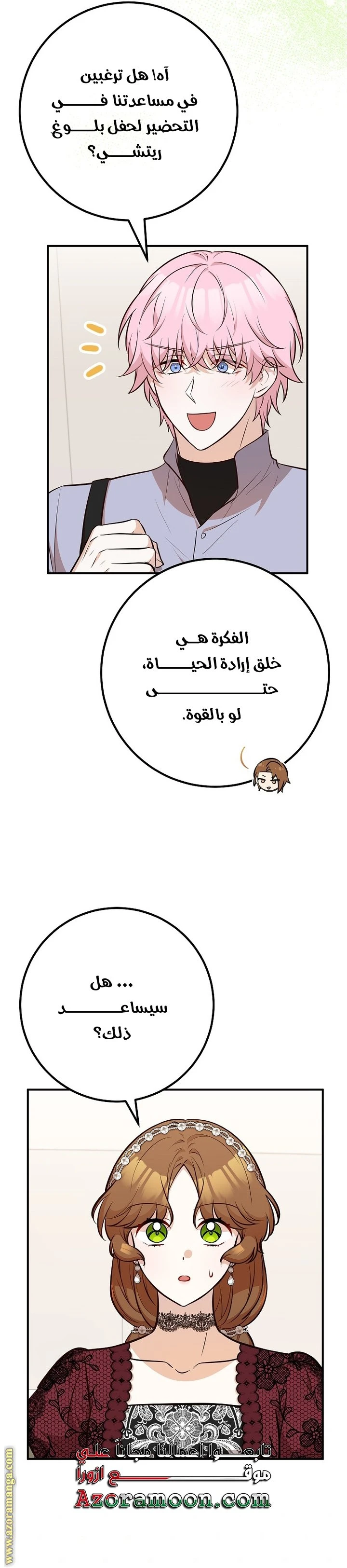 الصفحة 11
