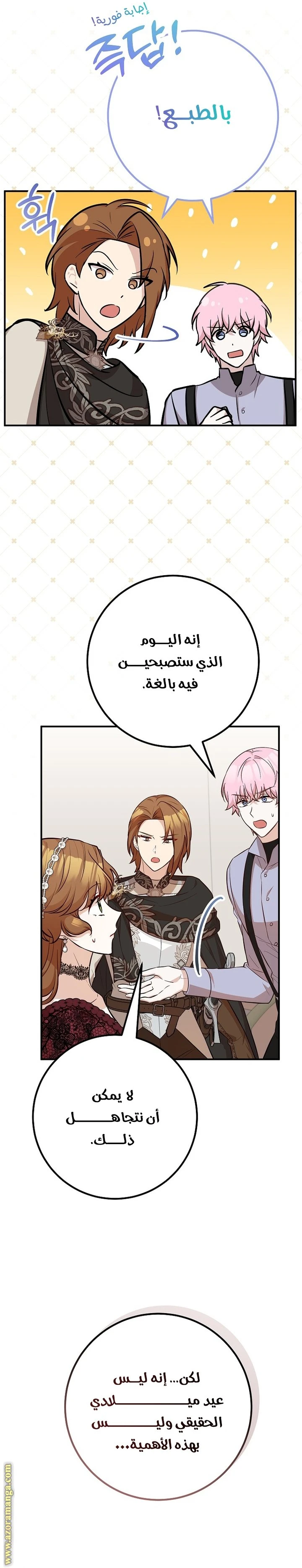 الصفحة 12