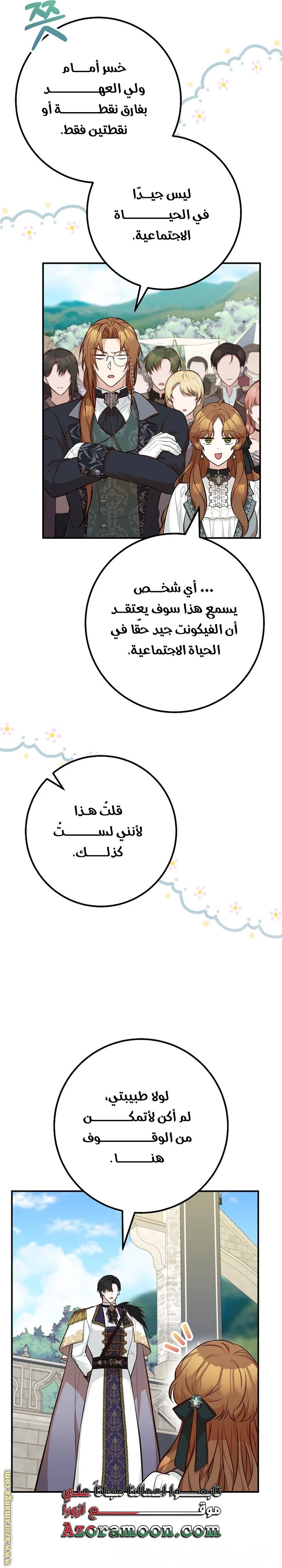 الصفحة 19